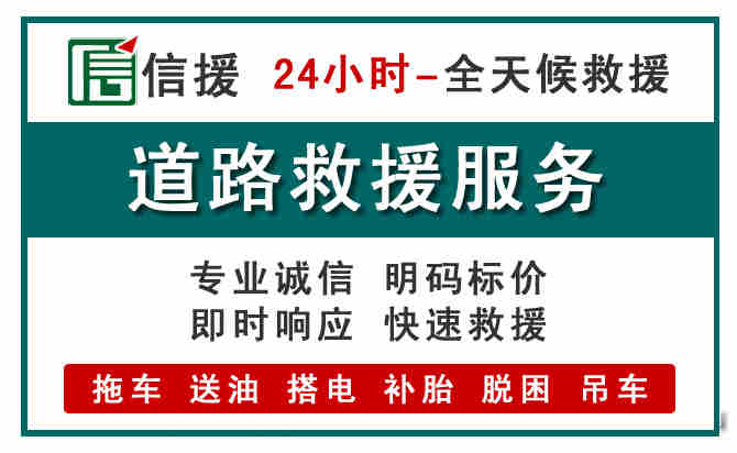 定西汽车送油救援 (1).jpg