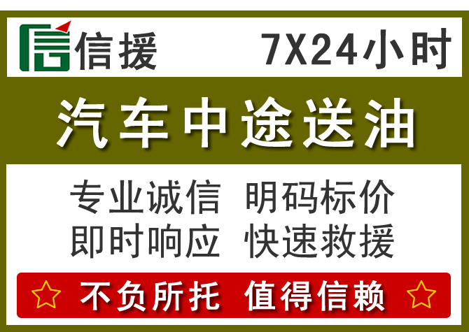 定西送油.png