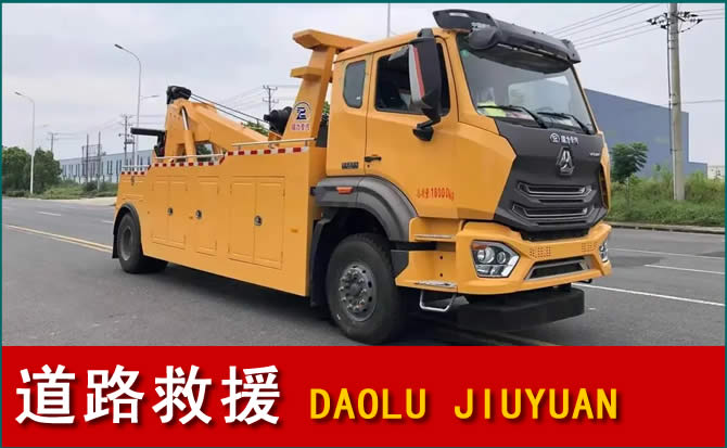 定西道路救援汽车送水