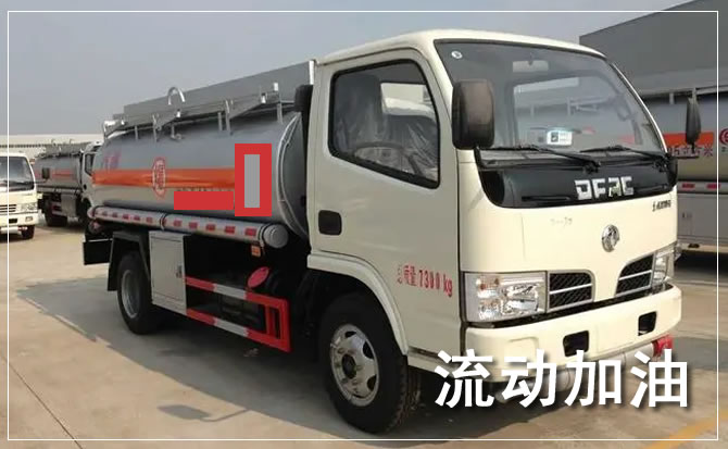 定西道路救援汽车送机油