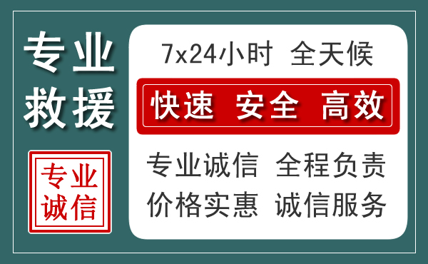 定西汽车救援送柴油